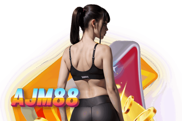 ajm โค้ดฟรี